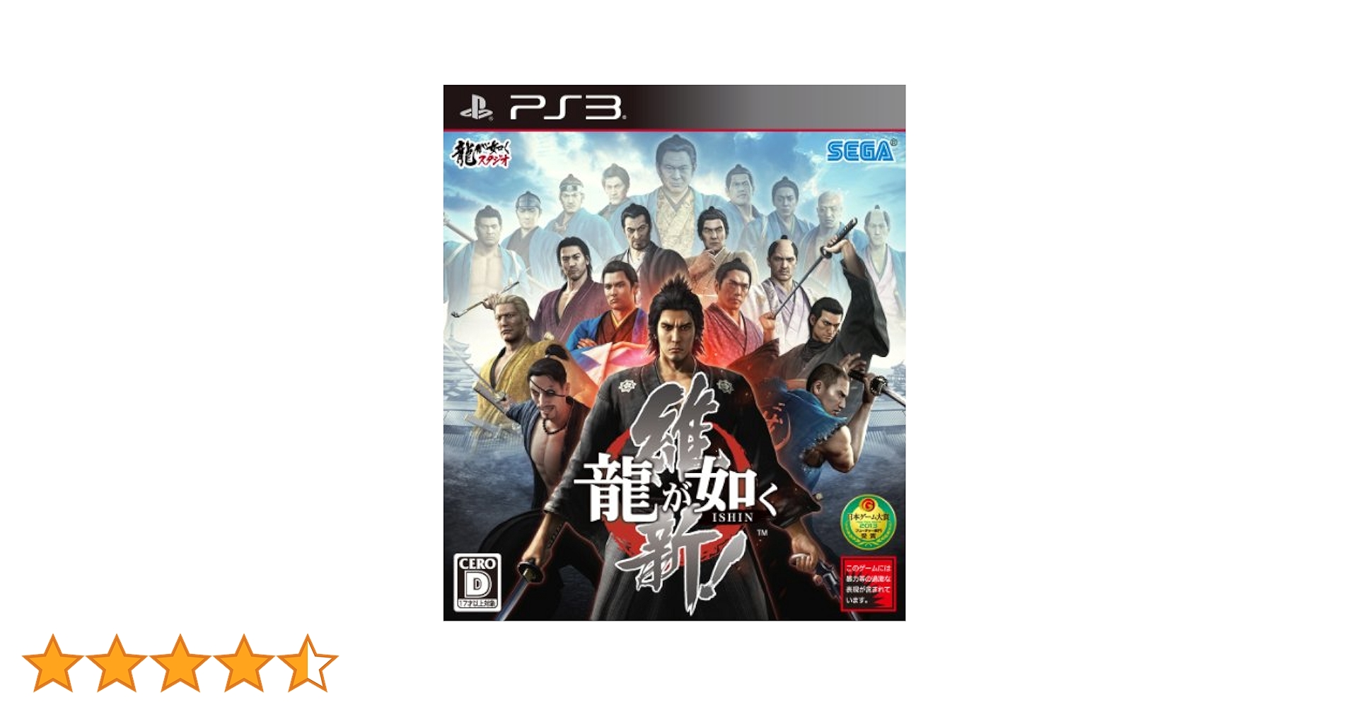龍が如く3.4.5.維新.０ 龍が如く 維新！ 極 | ゲームタイトル | PlayStation (日本)